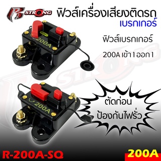 กระบอกฟิวส์เบรกเกอร์ ยี่ห้อ R STRONG รุ่น R-200A-SQ เข้า 1 ออก 1 แบบ 200A เบรกเกอร์ FUSE สำหรับรถยนต์ ติดตั้งง่าย