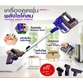 "จัดส่งฟรี" เครื่องดูดฝุ่น Pm2.5 Cyclone Vacuum Cleaner เครื่องดูดฝุ่นพลังไซโคลนไซส์มินิมือถือ รุ่น LD-627