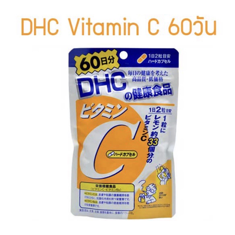 DHC วิตามินซี 60 Day