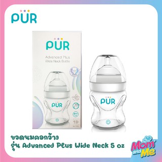 Pur ขวดนมคอกว้าง รุ่น Advanced Plus Wide Neck ขนาด 5 oz.