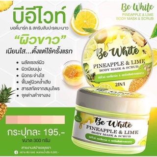 สครับสัปปะรด&amp;มะนาว🍍🍋ขนาด 300 มล.พร้อมส่ง✅