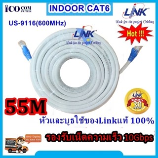 สายแลน Cat6 สำเร็จรูปพร้อมใช้งาน ยาว 55 เมตร ยี่ห้อ LINK แท้ 100%