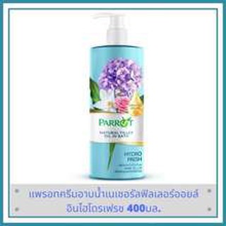 ครีมอาบน้ำเนื้อน้ำนม Parrot(แพรอท) เนเชอรัล ฟิลเลอร์ ไฮโดร เฟรชขนาด 400 มล. ของแท้ 100%