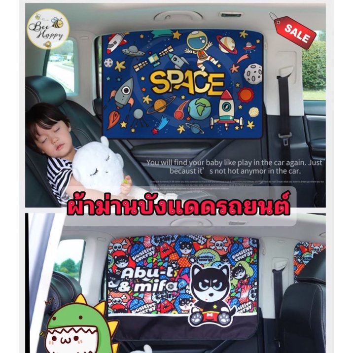 พร้อมส่ง ผ้าม่านบังแดดในรถยนต์ แบบแม่เกล็ก ที่บังแดด ม่านกันแดดภายในรถ สะท้อนUV ช่วยลดความร้อน ป้องกันแสงแดด คุณภาพดี