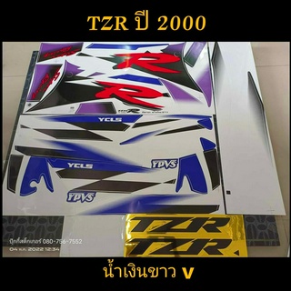 สติ๊กเกอร์ ทีแซดอา TZR สีน้ำเงินขาว (V) ปี2000 สีสวยคุณภาพดี