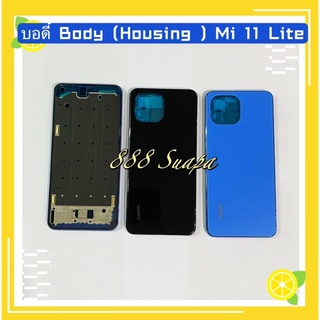 บอดี้ Body（Housing ）Xiaomi Mi 11 Lite