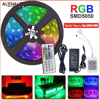 Alithai ไฟเส้น ไฟแถบ 5m 5050 RGB 30/M LED Strap Lights + 12V 3A Power supply + 44key IR รีโมทคอนโทรล EU Plug