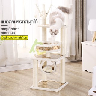 ที่นอนแมว Cat Condo บ้านแมว เสาลับเล็บแมว คอนโดสัตว์เลี้ยง ห้องนอนแมว ที่ข่วนเล็บแมว