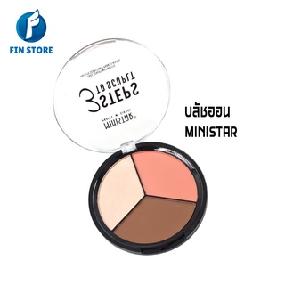 MINISTAR พาเลทแต่งหน้า ที่ปัดแก้ม บลัชออน ไฮไลท์ ซ่อมแซม ในตลับเดียว คุ้มสุดๆ แต่งหน้าอย่างมืออาชีพ