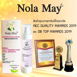 ผลิตภัณฑ์ทำความสะอาดจุดซ่อนเร้น Nola May Premuim Quality Organic Herbs*สินค้าคุณภาพการันตีด้วยรางวัล DB TOP AWARDS 2019*