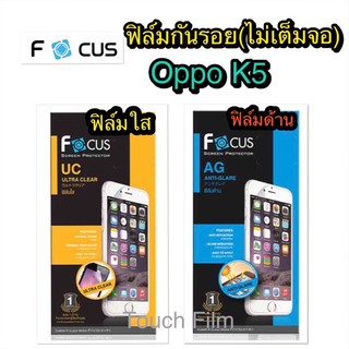 ฟิล์มใส/ด้าน❌Oppo K5❌ไม่เต็มจอ❌ยี่ห้อโฟกัส