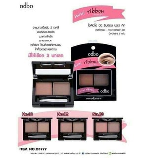 #OD777#เขียนคิ้วแบบฝุ่น MINI RIBBON BROW KIT odbo