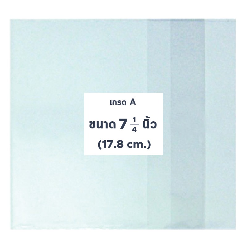 Somjai Selected ปกพลาสติกสำเร็จรูป ขนาด 7-8 นิ้ว 1 แพ็ค 50 ชิ้น - รูปที่ 2