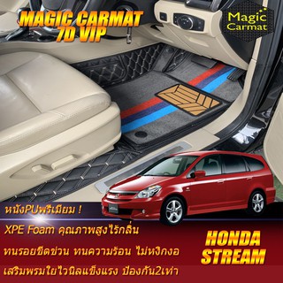 Honda Stream 2000-2006 Set B (เฉพาะห้องโดยสาร 3 แถว) พรมรถยนต์ Honda Stream พรม7D VIP Magic Carmat