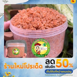 กะปิกุ้งเคยแท้ 100% ขนาด 500 กรัม