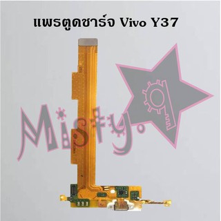 แพรตูดชาร์จโทรศัพท์ [Connector Charging] Vivo Y37