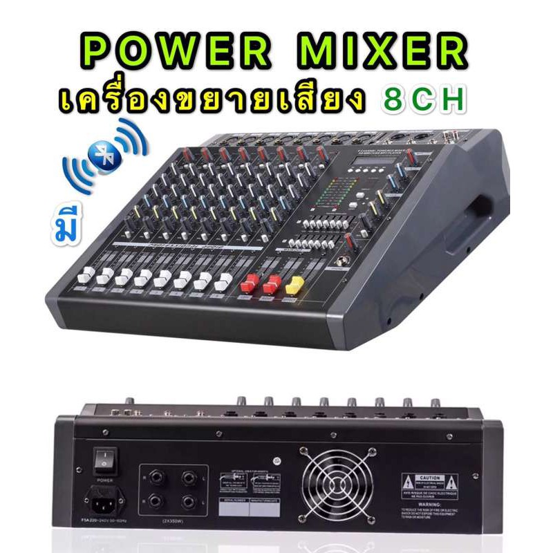 มิกเซอร์ ออดิโอ Mixers Audio เพาเวอร์มิกเซอร์ ขยายเสียง1000W สเตอริโอมิกเซอร์ 8 ช่อง 1000W(RMS) รุ่น PMX-808D(สีดำ)