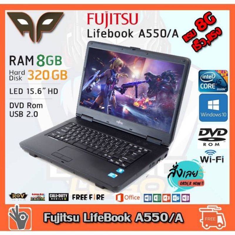 โน็ตบุ๊ค Notebook Fujitsu LifeBook A550/A Core i5 RAM 8 GB, HDD 320 GB DVD WIFI จอ 15.6 นิ้ว  ติดตั้