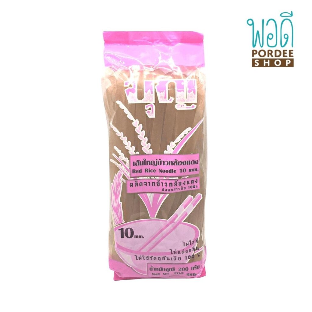 เส้นใหญ่ข้าวกล้องแดง ตราบุญ 200 กรัม
