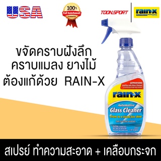 น้ำยาล้างกระจก Rain-X Automotive Glass Cleaner Wipes