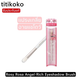 Rosy Rosa Angel-Rich Eyeshadow Brush