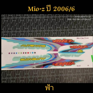 สติ๊กเกอร์ MIO ตัวเก่า สีฟ้า ปี 2006 รุ่น 6