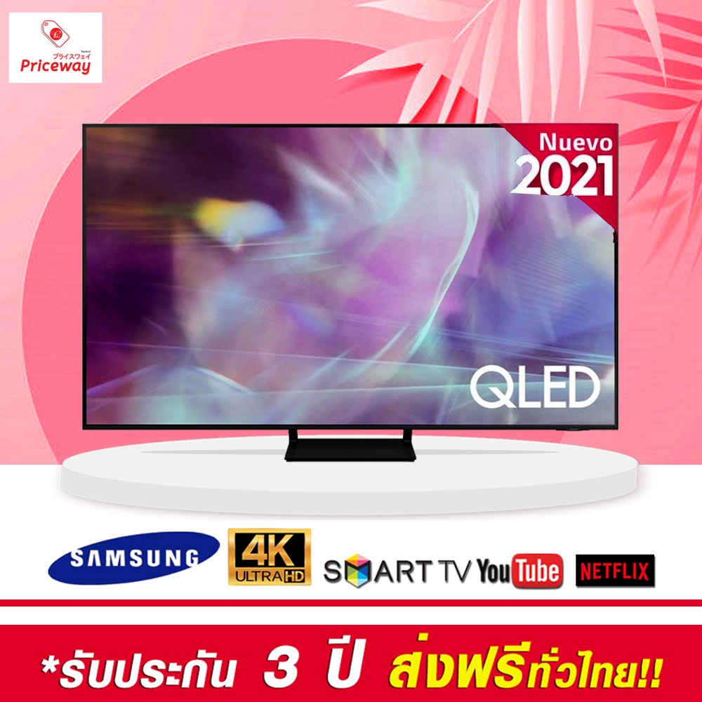 SAMSUNG Smart TV 4K QLED ขนาด 75 นิ้ว รุ่น 75Q60A ปี 2021 รับประกันศูนย์ไทย (จัดส่งในเขตกรุงเทพและปริมณฑล)