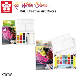 Sakura KOI สีน้ำตลับ (สีน้ำก้อน) พร้อมพู่กันแทงค์ ฟองน้ำ และจานสี XNCW