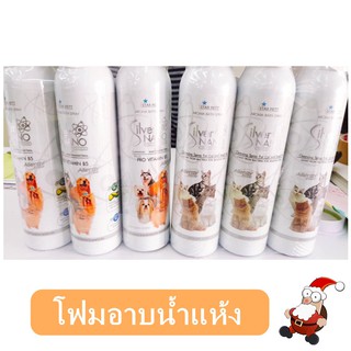 Star Pett Aroma Bath Spray Silver Nano สเปรย์อาบแห้งสำหรับสุนัข-แมว 50ml.-200 ml