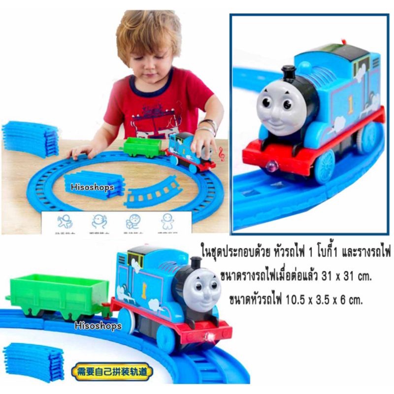 Thomas Train รถไฟโทมัส รถไฟใส่ถ่านวิ่งราง Thomas&Friends DIY รถไฟใส่ถ่าน งานน่ารักไ Thomas and Frien