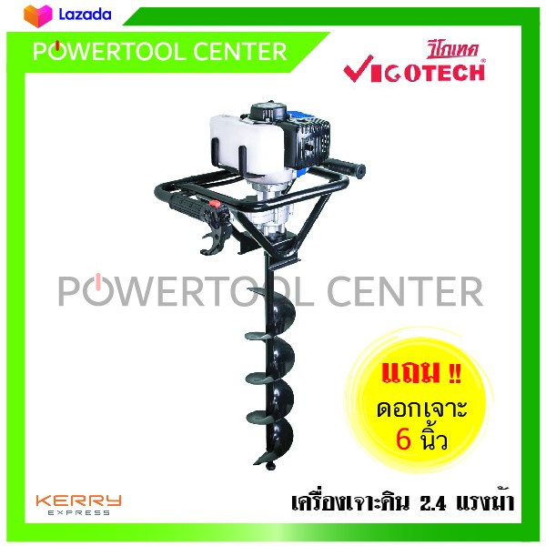 เครื่องเจาะดิน 2 จังหวะ 2.4 แรงม้า แถมใบเจาะดิน 6 นิ้ว #เครื่องขุดหลุม #เครื่องเจาะดิน