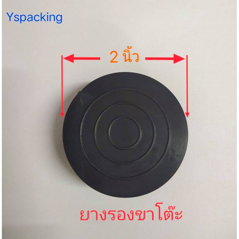 ยางรองพลาสติกขาโต๊ะแบบวงกลม สวมใน 2นิ้ว ยางรองขาเก้าอี้ ทรงกลม