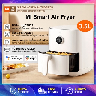 Xiaomi Mi Air fryer 3.5L หม้อทอดไร้น้ำมัน เสี่ยวหมี่ รองรับภาษาไทย หม้อทอดไฟฟ้า หม้อทอดไร้มัน หม้อทอดอากาศ