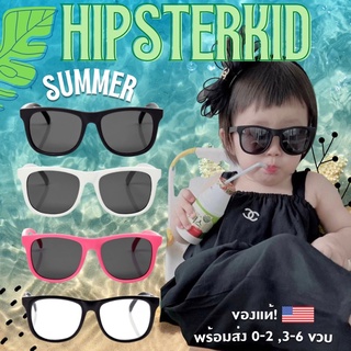 #Hipsterkid &amp; #Mustachifier #แว่นตากันแดดสำหรับเด็ก #แว่นตาเด็ก #แว่นตา