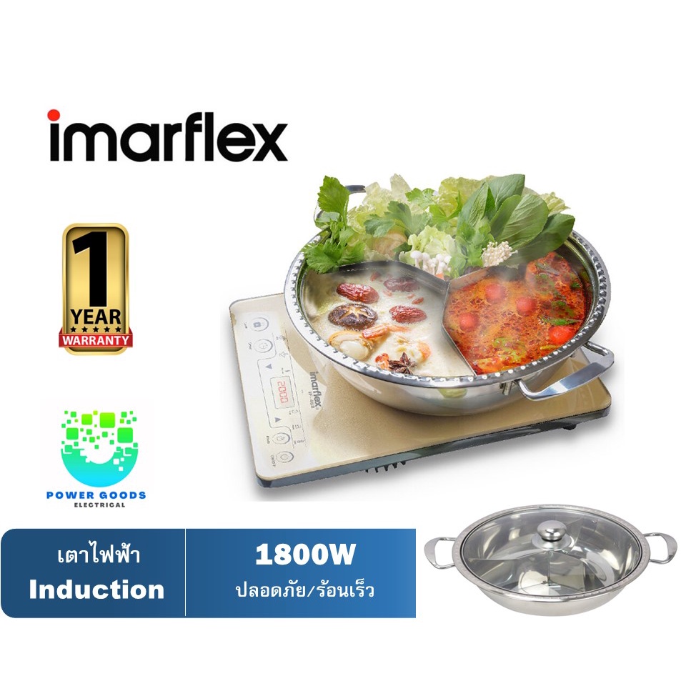 Imarflex เตาไฟฟ้า  รุ่น IF-468 (1,800วัตต์ / induction ) ระบบแผ่นความร้อนจากการเหนี่ยวนำ