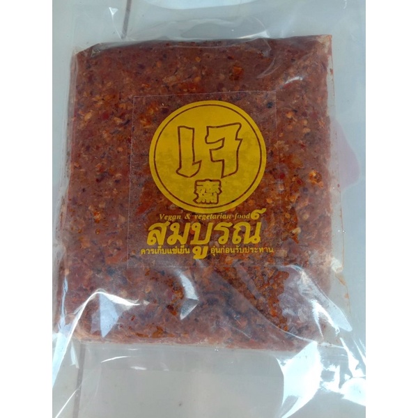 ปลาร้า ผัดทรงเครื่อง