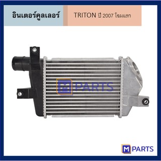 อินเตอร์คูลเลอร์ มิตซูบิชิ ไตรตัน MITSUBUSHI TRITON ปี 2007 โฉมแรก