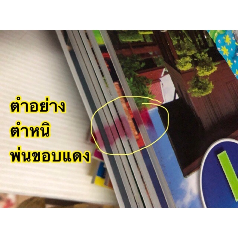 Key เฉลย แบบฝึกหัด และ หนังสือเรียน Smile Student's book ป.1-ป.6 ลส'51 (อจท.) - รูปที่ 6