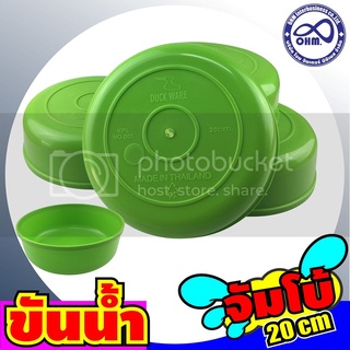 ขัน water bowl ขันอาบน้ำ สีเขียวเข้ม 1 ใบ