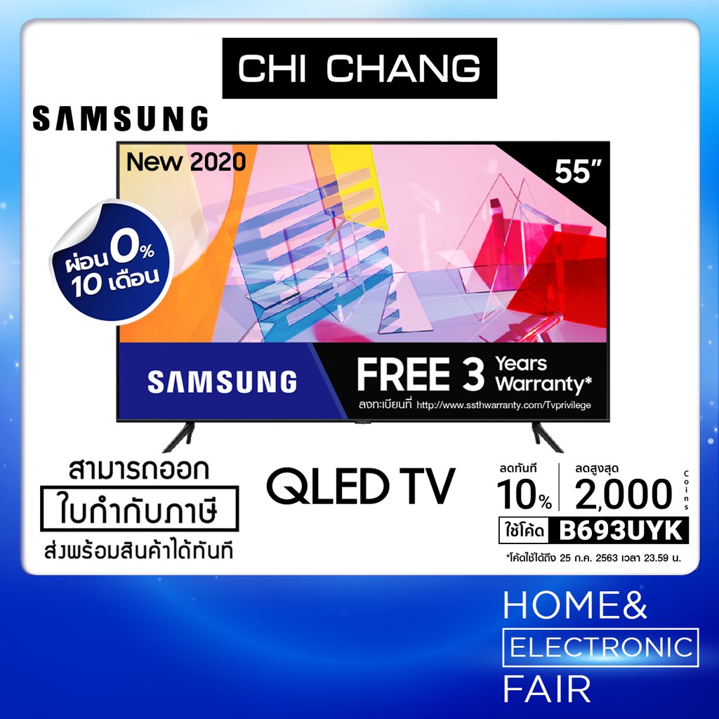 SAMSUNG QLED TV 4K SMART TV 55 นิ้ว รุ่น QA55Q60TAKXXT (NEW 2020)