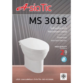 สุขภัณฑ์แบบนั่งราบ ราดน้ำ รุ่น MS3018 White Slow Cover