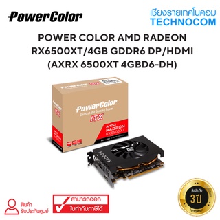 POWER COLOR AMD RADEON RX6500XT/4GB GDDR6 DP/HDMI(AXRX 6500XT 4GBD6-DH)