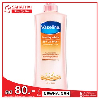 Veseline Healthy white SPF 24 PA++ วาสลีน เอสพีเอฟ 24 ขนาด 350 มล. ขวด