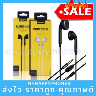 งานแท้✅Remax ของแท้ 100% รุ่น RM-303 หูฟังสมอล์ทอล์ค Headphone for IOS/Andriod เสียงดีมาก bestbosss