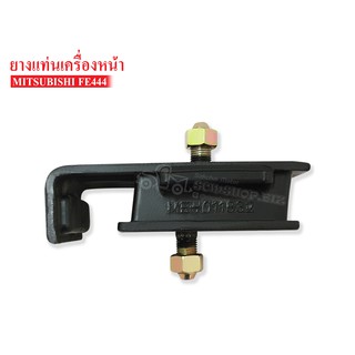 ยางแท่นเครื่องหน้าMITSUBISHI CANTER FE444 (ME-011832) 1 ลูก