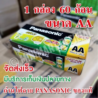 ถ่านไฟฉาย ขนาด D ราชาช้าง รุ่น TSM-D12 แพ็ค 2 ก้อน Panasonic R6GT/4SL AA , R03GT/4SL AAA ช้างทอง สินค้าคุณภาพ แบตเตอรรี่