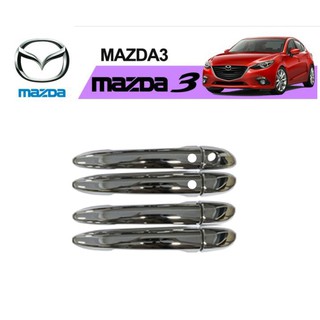 ครอบมือจับประตู Mazda 3  2014-2018 ชุบโครเมี่ยม