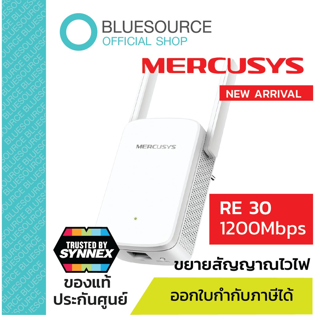 [ของแท้100%]Mercusys ME30 AC1200 WiFi Range Extender AC1200 ตัวขยายสัญญาณwifi กระจายและขจัดจุดอับสัญ