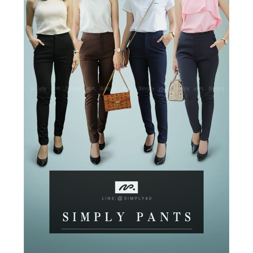 กางเกงขายาว Simply Pants 💚 R9 ★ เอวสูง ผ้ายืดหยุ่น เข้ารูป ทรงสวย มีกระเป๋าหน้า+หลัง