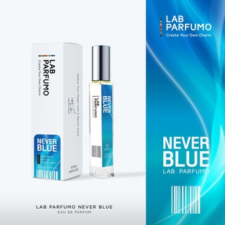 น้ำหอมขายดี! Never Blue (ขนาด 4ml.10ml.) สดชื่น ไร้กังวล ปลุกเอ็นเนอร์จี้ในตัวคุณ